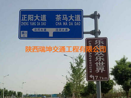 正陽(yáng)大道標(biāo)牌