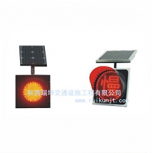 太陽能閃光警告信號(hào)燈