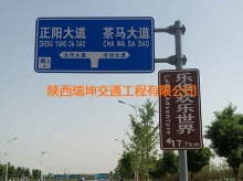 正陽(yáng)大道標(biāo)牌